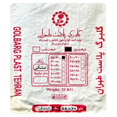 کیسه زباله گلبرگ سایز 55x70