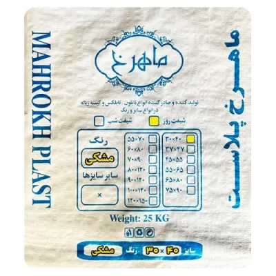نایلکس دسته دار ماهرخ سایز 30x40