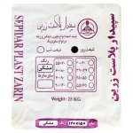کیسه زباله سپیدار پلاست سایز 120X150