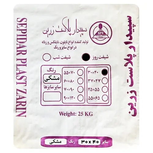 sepidar-30x40 نایلکس دسته دار سپیدار سایز 30x40