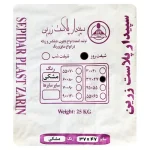 نایلکس دسته دار سپیدار سایز 37x47