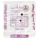 کیسه زباله سپیدار پلاست سایز 65X80
