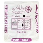 کیسه زباله سپیدار پلاست سایز 70X90